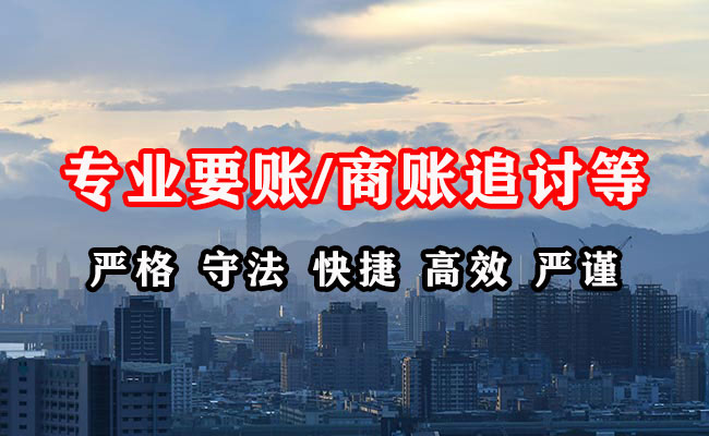 琅琊收债公司